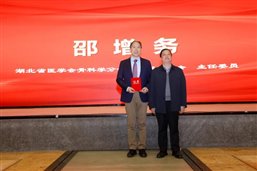 邵增务主委证书